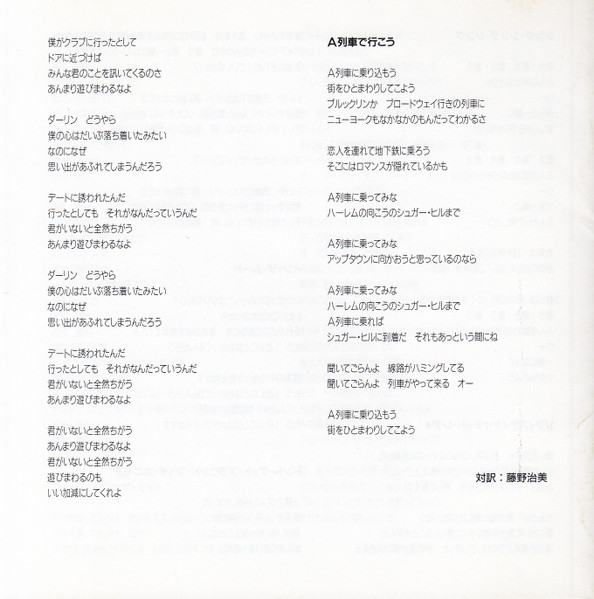 Night & Day - Bigband - CD-Booklet, Japan-Special, Seite 2 Placeholder image