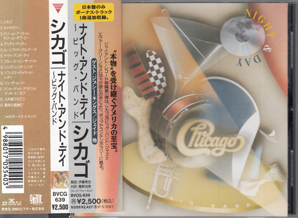 Night & Day - Bigband, Japan Special - Booklet-CD-Cover, Front Placeholder image